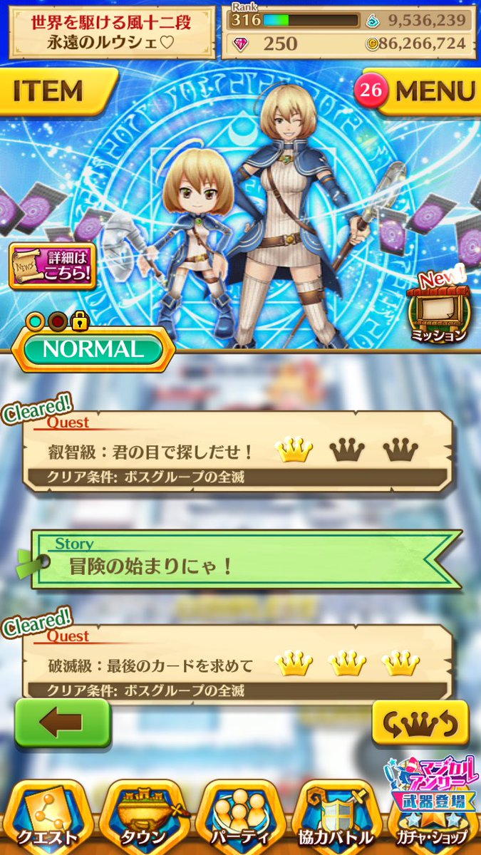 白猫 黒猫 プロジェクト復刻 ウィズ神気2回目はハードサブミコンプで可能に 白猫まとめmix