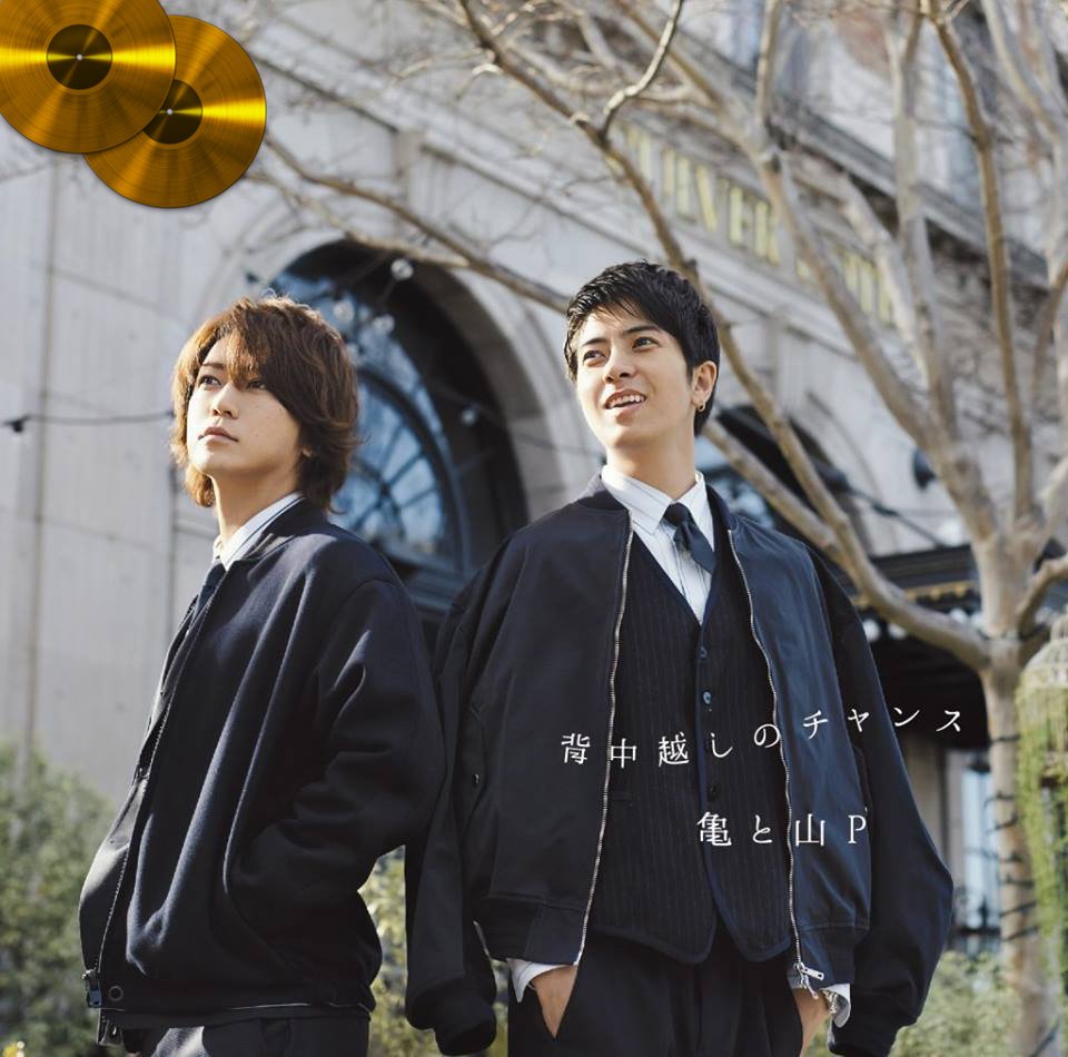 jonasmengler's tweet photo. Double Gold status in Japan!

„Kame To Yamapi“ now sold more than 200.000 units of their new single.

#MUSSASHI #JPOP #KameToYamapi https://t.co/P4gNvr1LnD