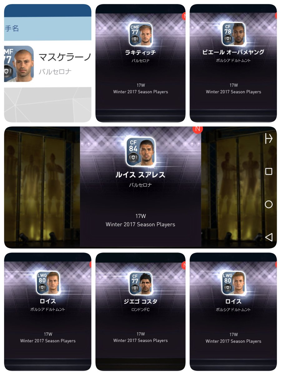 ウイイレリセマラ Winningeleven T Twitter ウイイレリセマラ Winningeleven T Twitter
