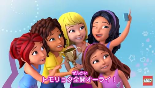 ট ইট র レゴ ジャパン公式 今日も引き続き アニメ レゴ フレンズ の キャラクター 紹介 今日は なかよし5人組の中でも 一番のエンターテイナー アンドレアの登場です テレビアニメ テレビ T Co Upklh1gr9n ট ইট র
