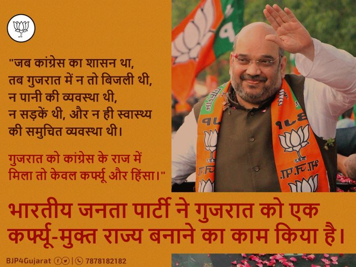 BJP Gujarat tweet media