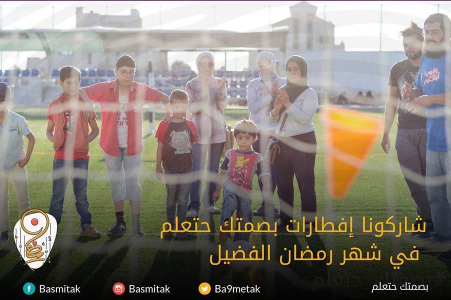 Ba9metak's tweet photo. أسرة بصمتك حتعلّم تدعوكم لإفطارات الشهر الفضيل، بإمكانك أن تحجز الآن لتكن متطوعاً معنا https://t.co/5onUWYv51E
#عمان #رمضان #jo https://t.co/yB0agRoJWD
