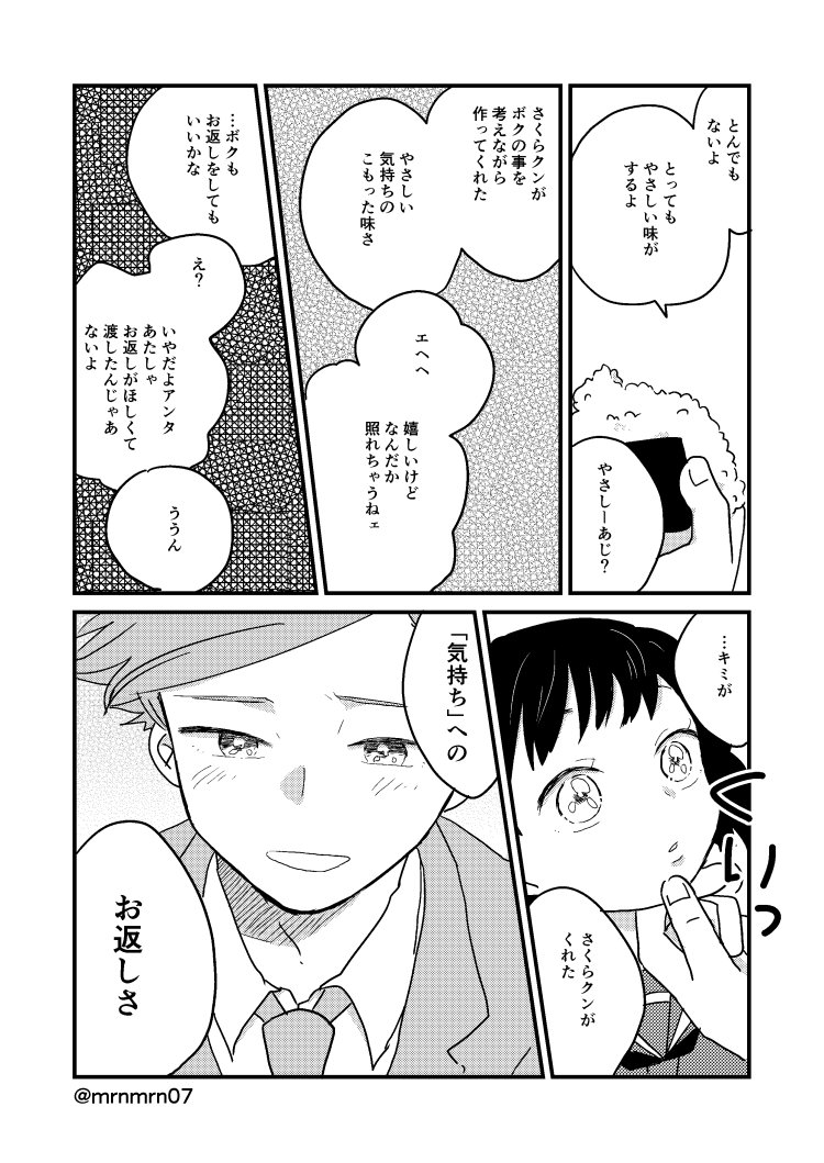 花まる 絵師たちの妄想爆発 原作ストーリーからの発展マンガや成長した花輪くんとちびまる子の恋愛がキュンと来る Togetter 花まる 絵師たちの妄想爆発 原作ストーリーからの発展マンガや成長した花輪くんとちびまる子の恋愛がキュンと来る Togetter