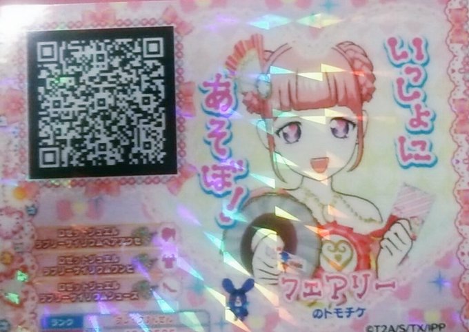 Qrのtwitterイラスト検索結果