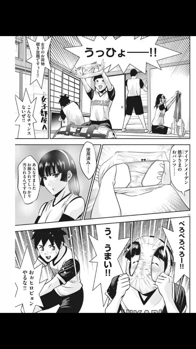 熱血青春漫画 てのひらにアイを キモすぎる超展開に愛のあるコメントが並ぶ Togetter