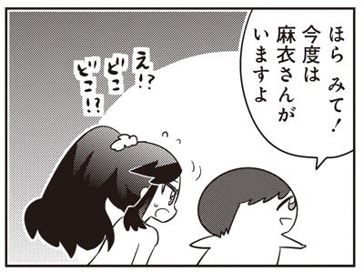 【94-12】 あいまいみー【94】 / ちょぼらうにょぽみ 