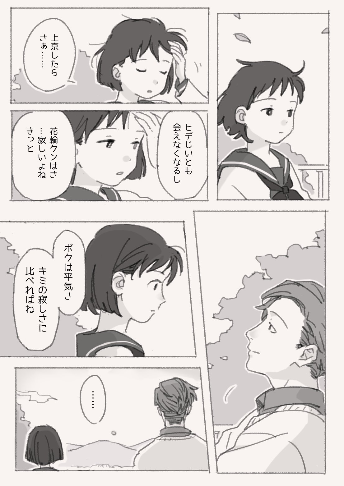 Mya 花まる漫画 Mya 花まる漫画