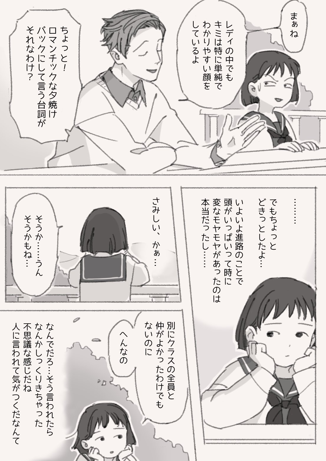 Mya 花まる漫画 Mya 花まる漫画