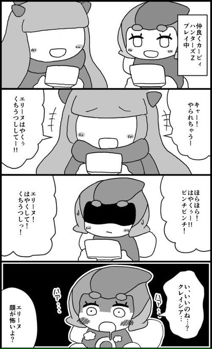 てんつゆ Telunet さんの漫画 125作目 ツイコミ 仮