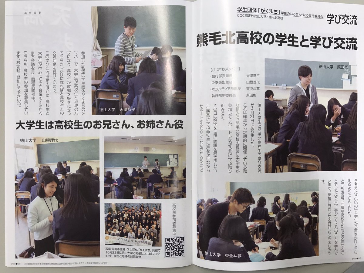 がくまち会報誌
#アトムの成長日記