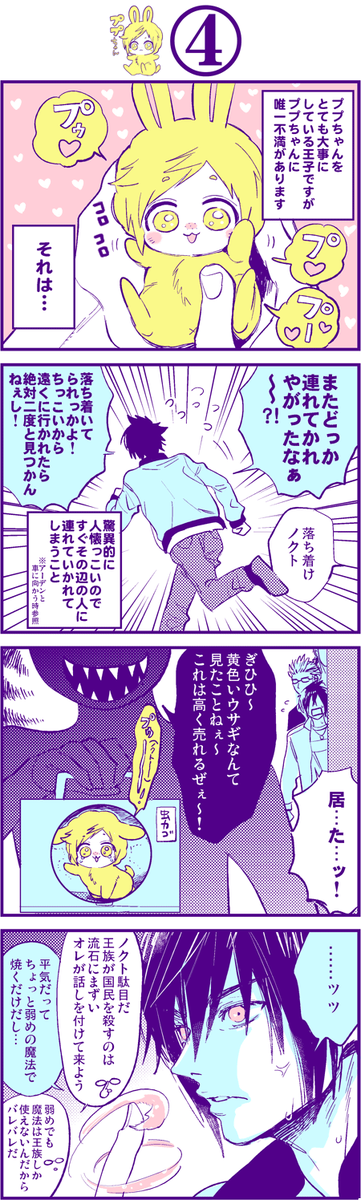 ププちゃん④ 