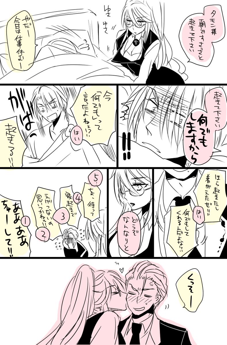 何でもするから、って言われても急には何も思いつかないよね
っていうタモン×トキモリ。甘め 