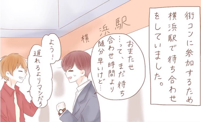 iVERYさんにて連載中の『キセキノデアイ』第2話アップされました?

どうぞよろしくお願いします！

 