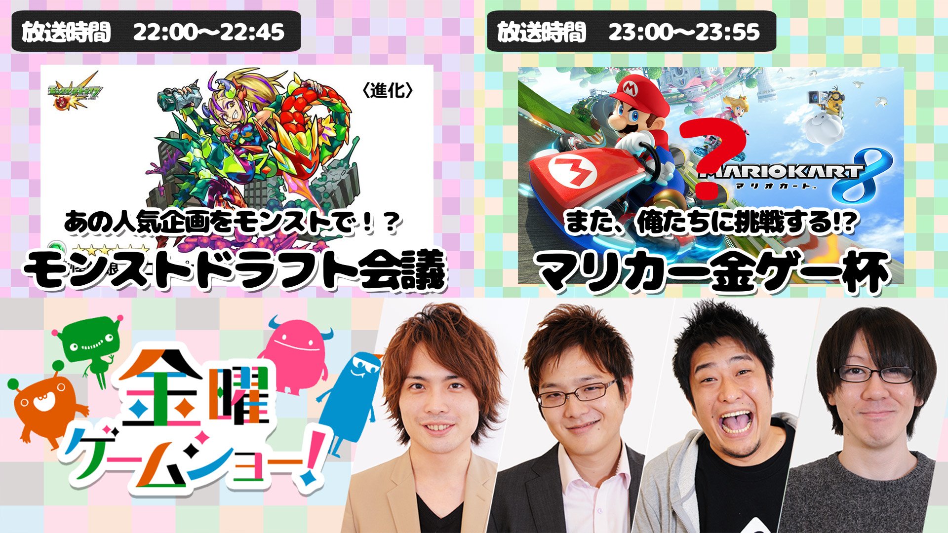 金曜ゲームショー 公式 Goldenshow Twitter