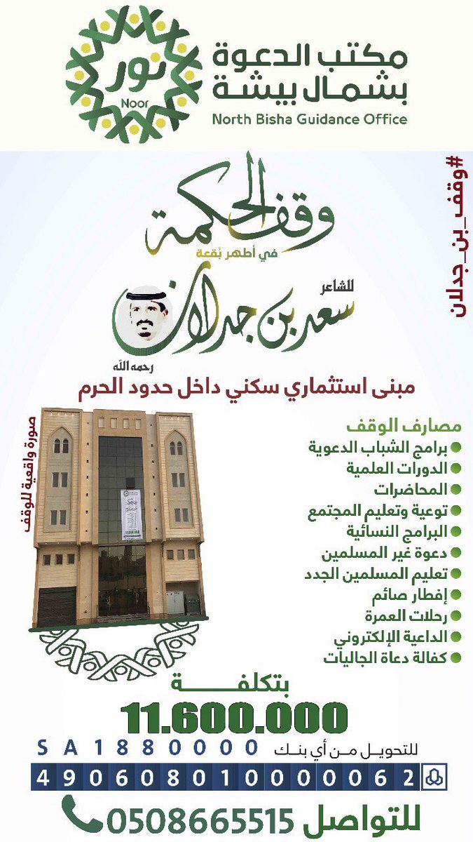 MSLAT1416's tweet photo. بسم الله وتوكلنا على الله سبحانه
ويا رب عنّا واكتب الاجر لكل من شارك ونوى
تم وبحمد الله تدشين الوقف الخيري لوالدي
#وقف_بن_جدلان https://t.co/J75tKQHOFg