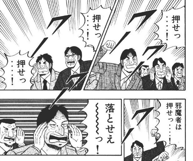 アヤジロ コンパス ついにその本性を現した 人間競馬 それは 単なるレースではなく 前を行く人間を突き落とすことでしか道の開けない狂気のゲームだった 参加者を煽り立てる場の空気に対して あの男の決断は 戦闘摂理解析録カイジ T