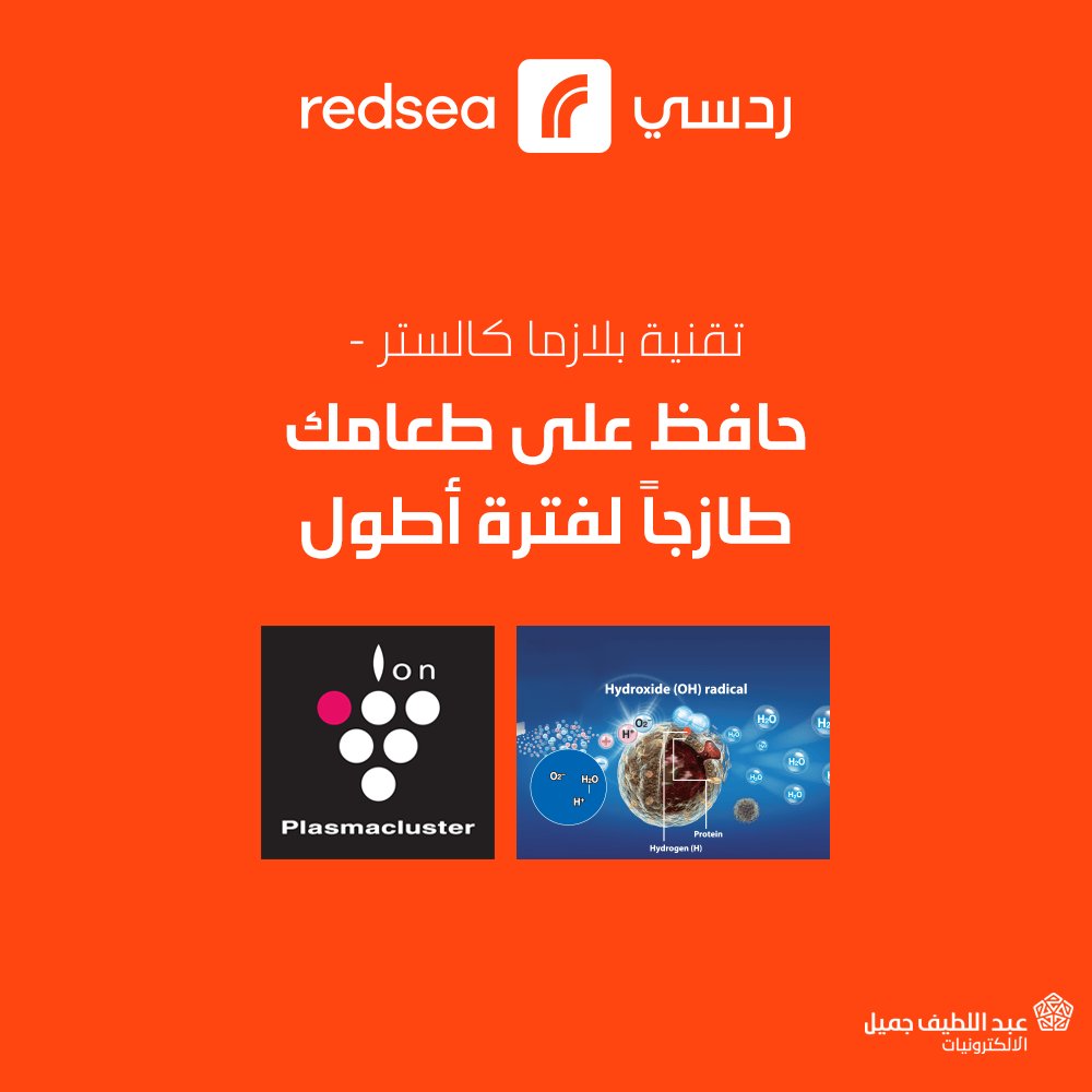 ALJ_Electronics's tweet photo. لماذا ثلاجات شارب؟ اعرف أكثر عبر هذا الرابط: https://t.co/SQVdqrNoS9 https://t.co/WyYn48F5Kz