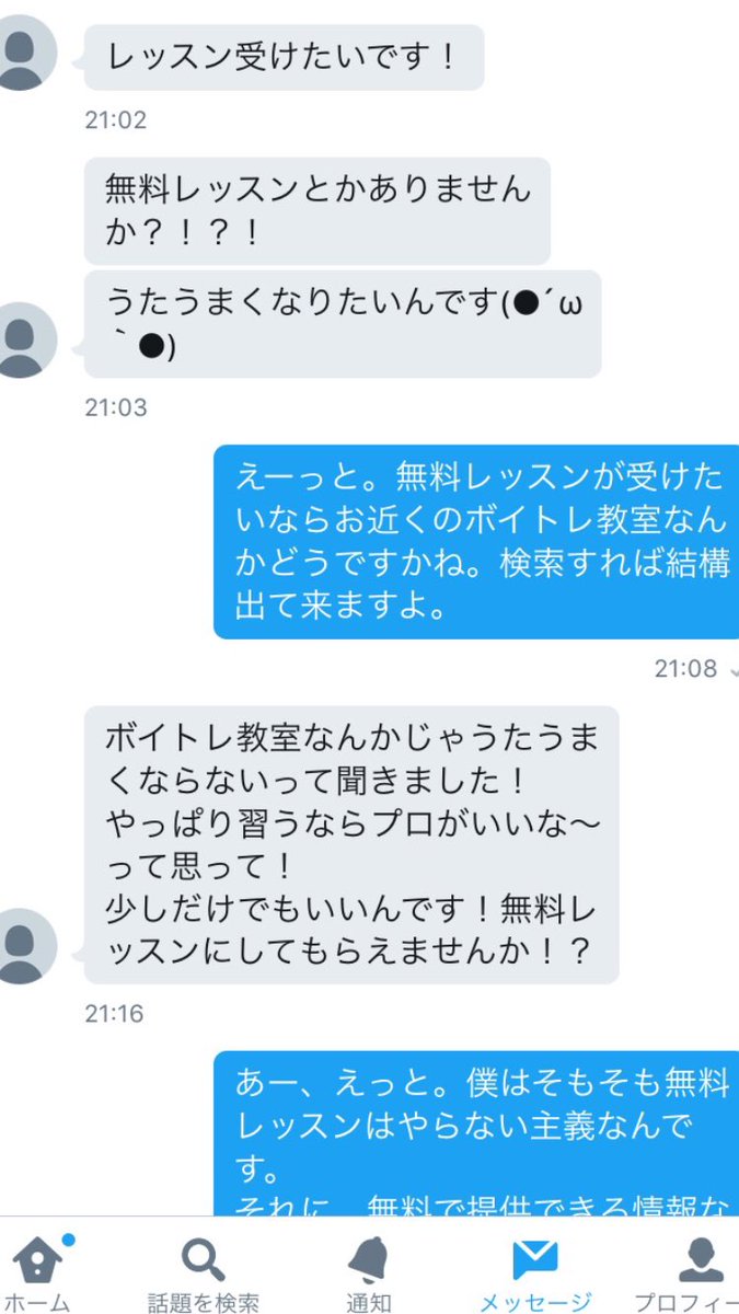 えぇぇ…最近の若者沸点低すぎませんかね…