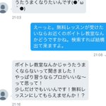 逆ギレ怖いｗ無料で歌のレッスンを頼んで断られた無礼者!