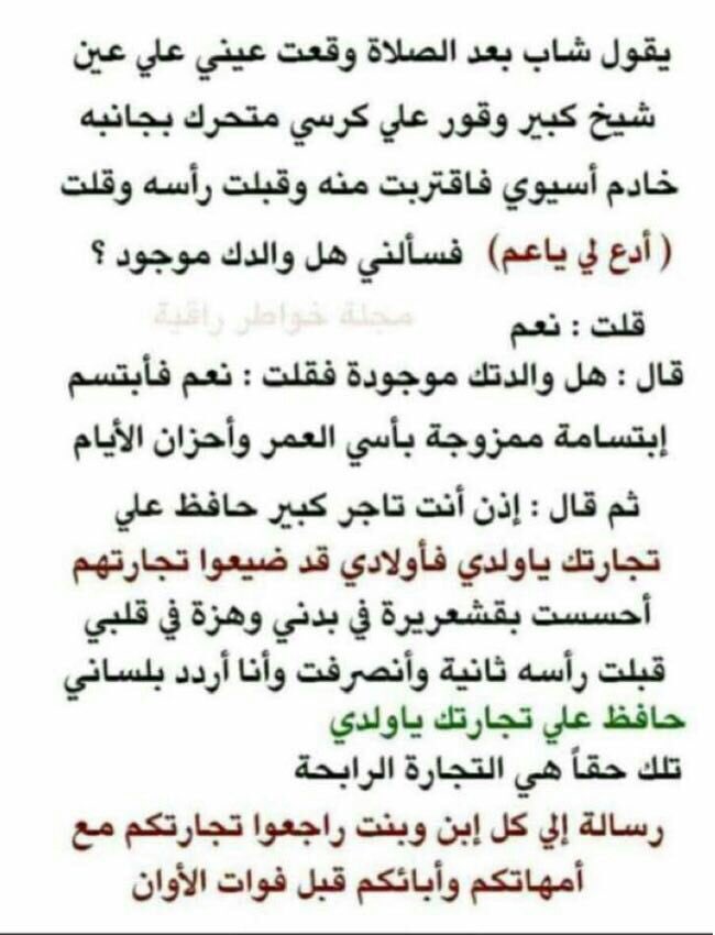 تأملوها. واقروها. بقلوبكم. قبل عيونكم
ياأحبه😢🌺🌷🌺