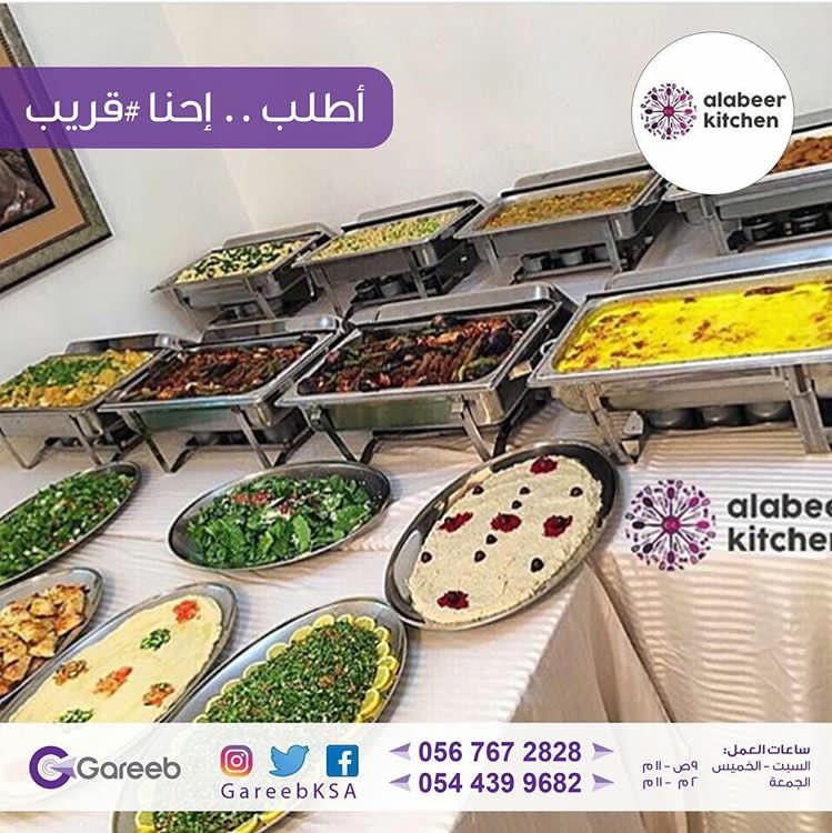 GareebKSA's tweet photo. #سعوديات_لانريد_الكرف مافي كرف بعد الان مع مطبخ العبير في #جده انتي بس اشتهي و اطلبي و خلي التوصيل علينا .. إحنا شركة #قريب لتوصيل الطلبات 🚙 https://t.co/D2zV3Q8O7m
