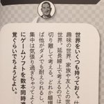 人生に置ける教訓？自分の中にいろんな世界を持つと追い込まれない!