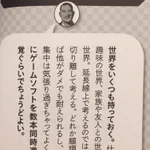 人生に置ける教訓？自分の中にいろんな世界を持つと追い込まれない!