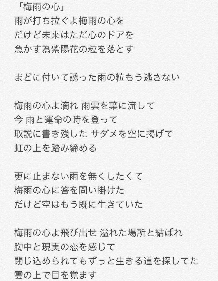 歌詞書く凡人 Kashikakubonjin Twitter 歌詞書く凡人 Kashikakubonjin Twitter