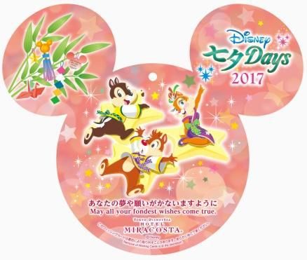 DtimesDream's tweet photo. 全10種類のデザイン公開！
「ディズニー七夕デイズ」“ウィッシングカード”(短冊)
6月15日から配布される“ウィッシングカード”(短冊)のデザイン全10種類を紹介☆
詳細→https://t.co/R4UyBT9GfZ https://t.co/VdUaTjXtHS