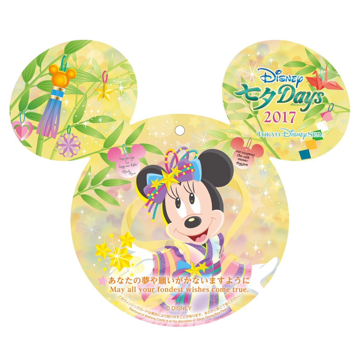 DtimesDream's tweet photo. 全10種類のデザイン公開！
「ディズニー七夕デイズ」“ウィッシングカード”(短冊)
6月15日から配布される“ウィッシングカード”(短冊)のデザイン全10種類を紹介☆
詳細→https://t.co/R4UyBT9GfZ https://t.co/VdUaTjXtHS