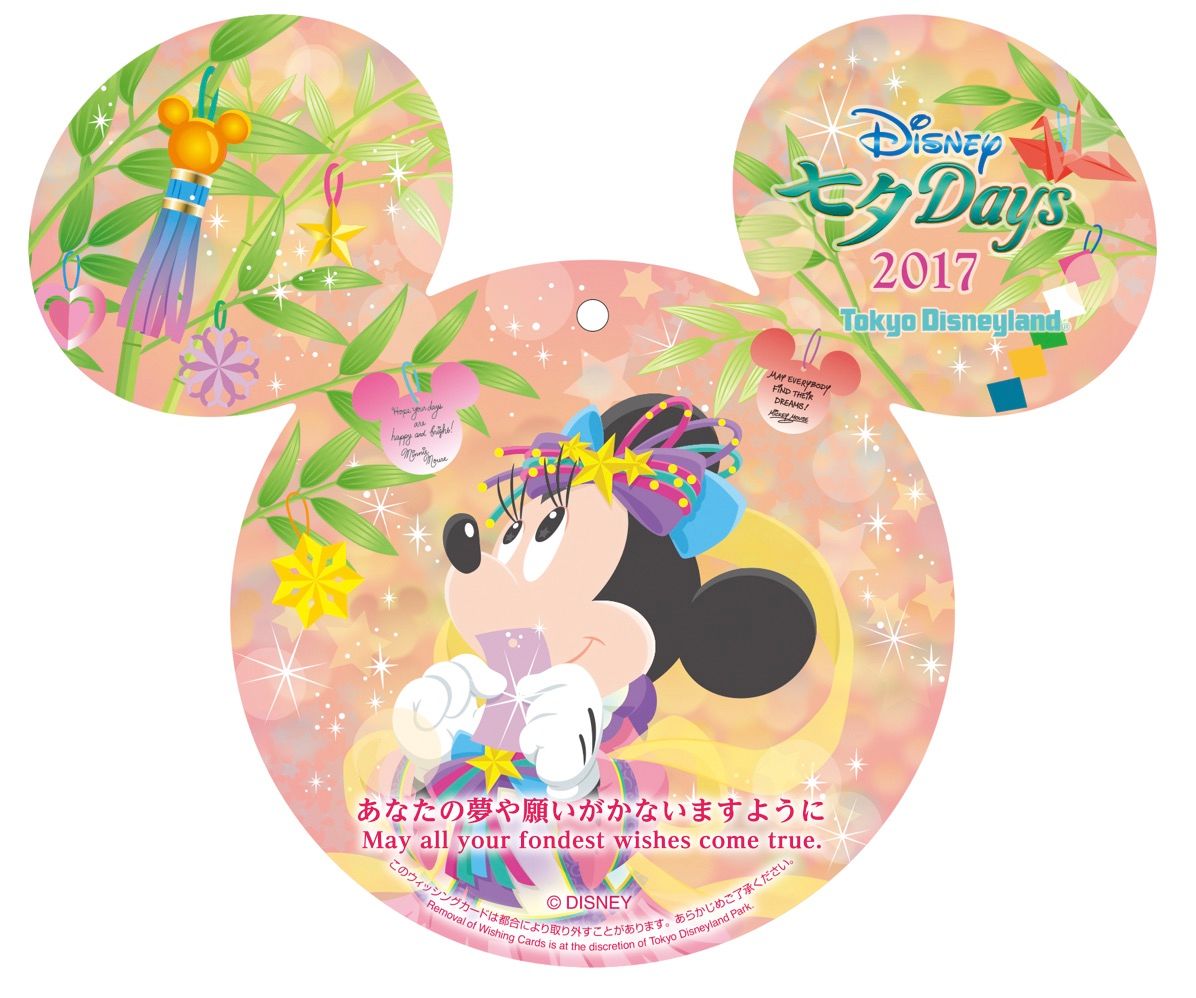 DtimesDream's tweet photo. 全10種類のデザイン公開！
「ディズニー七夕デイズ」“ウィッシングカード”(短冊)
6月15日から配布される“ウィッシングカード”(短冊)のデザイン全10種類を紹介☆
詳細→https://t.co/R4UyBT9GfZ https://t.co/VdUaTjXtHS