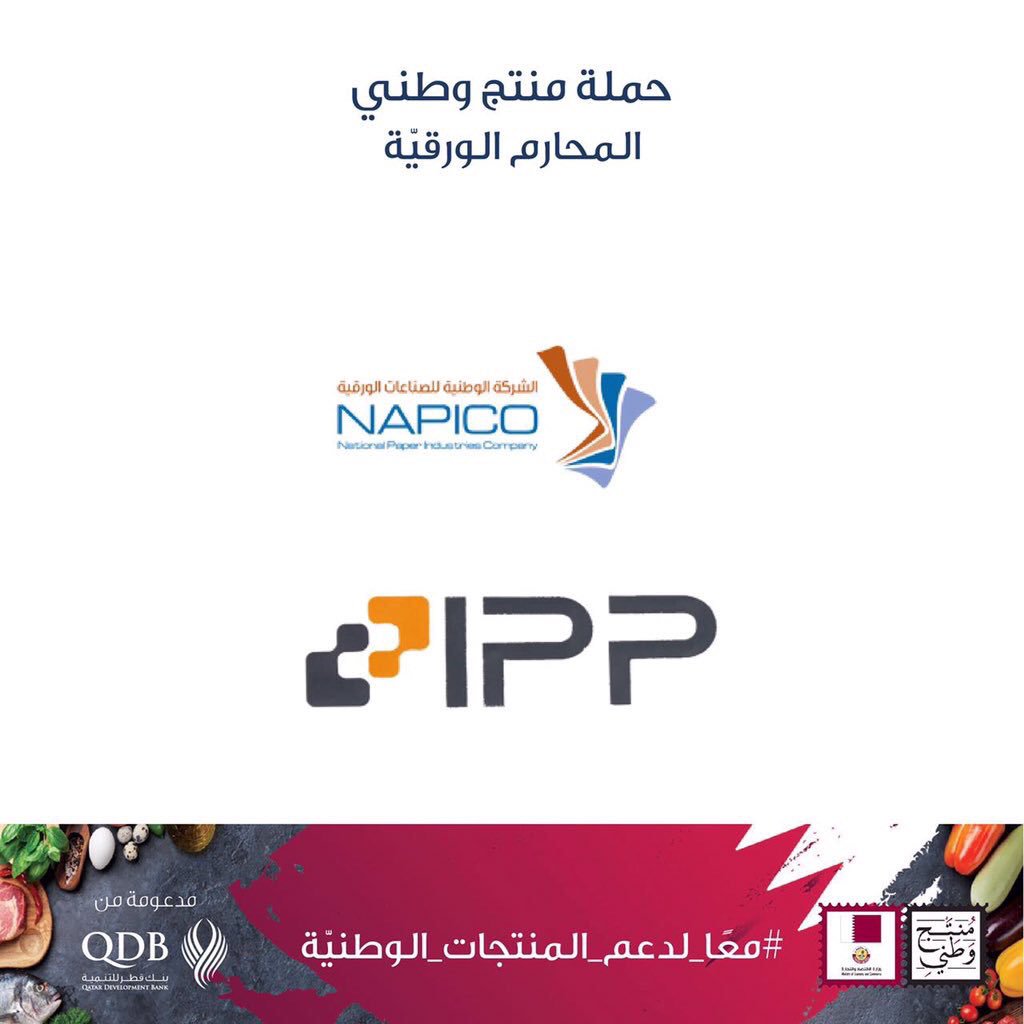QDBQA's tweet photo. هذه قائمة بالشركات المحلية والتي تصنع منتجاتها في بلدنا الحبيبة قطر، دعمهم واجب وطني وتنموي، كل التوفيق لهم #معا_لدعم_المنتجات_الوطنية https://t.co/52JxX2UdIj