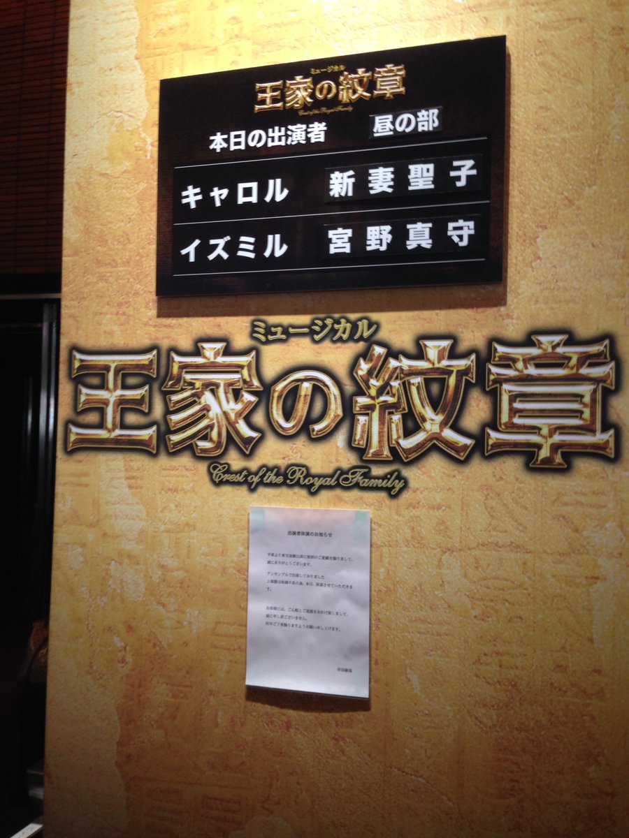 17年再演 ミュージカル 王家の紋章 大阪公演 大千穐楽 5月31日 10月dvd発売 25ページ目 Togetter 17年再演 ミュージカル 王家の紋章 大阪公演 大千穐楽 5月31日 10月dvd発売 25ページ目 Togetter