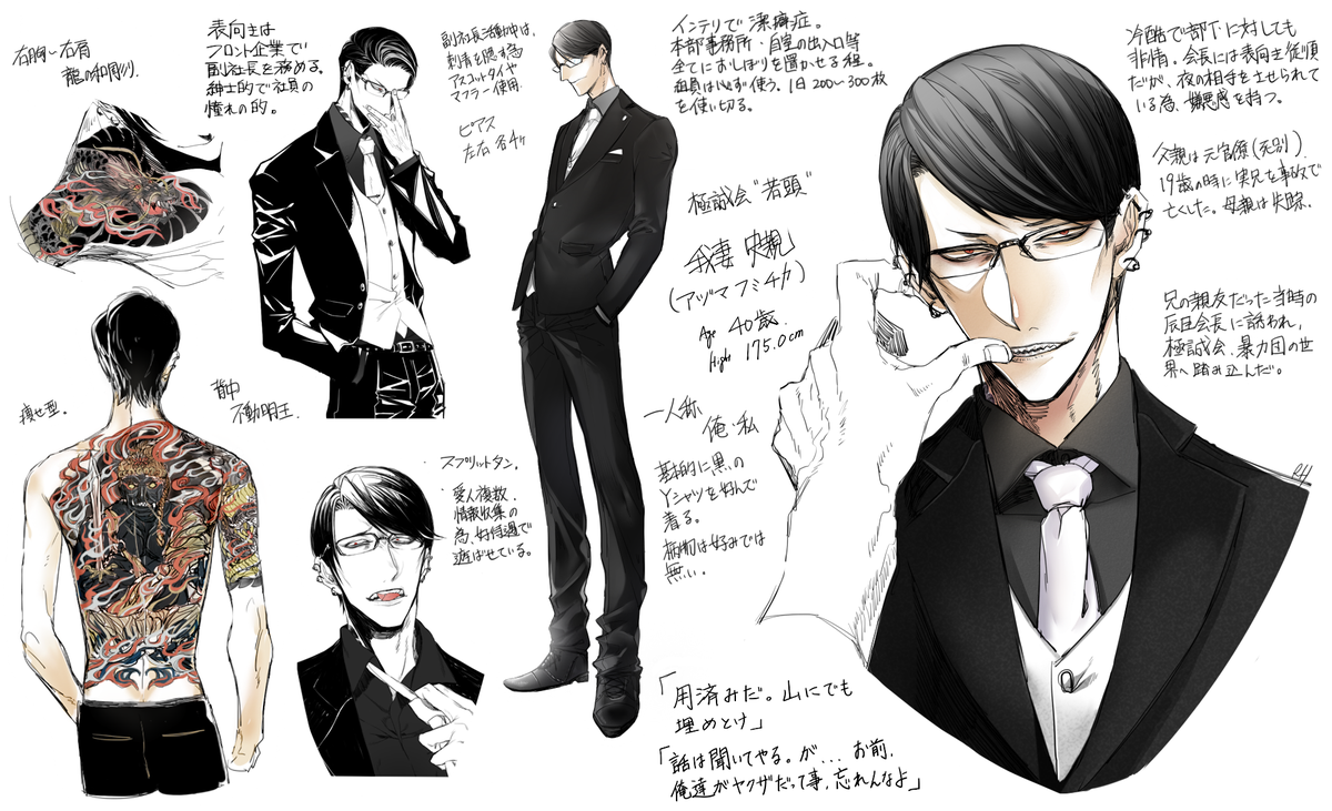 【創作】極誠会若頭・我妻史親(あづまふみちか)。イメージCV安元洋貴 https://t.co/bov33ZAwJT