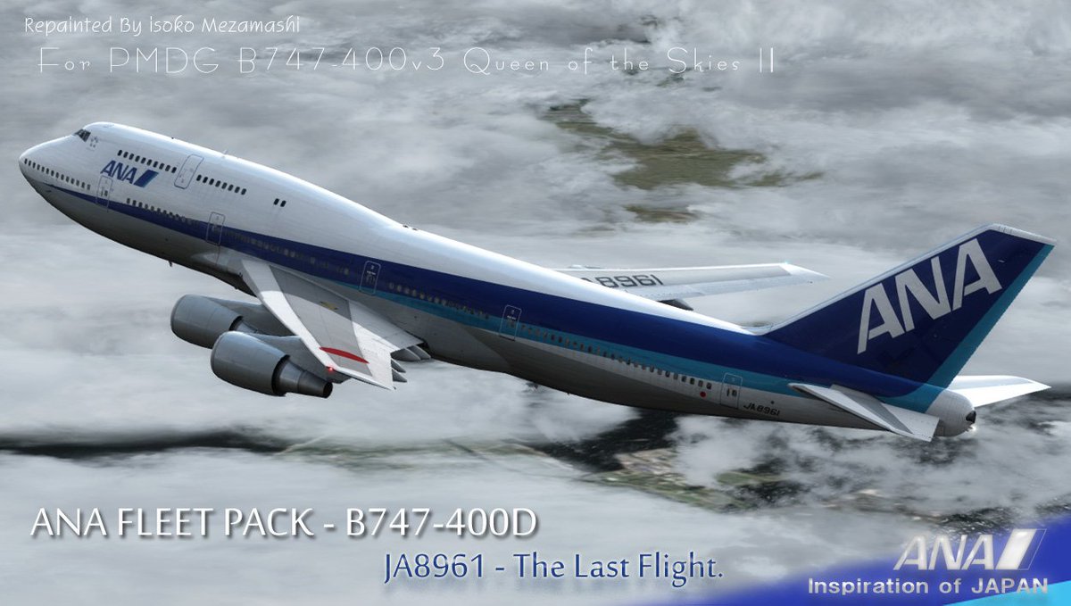 航空機・ヘリコプター ANA B747-400D 1280px-ANA_B747-400D(JA8966)_(