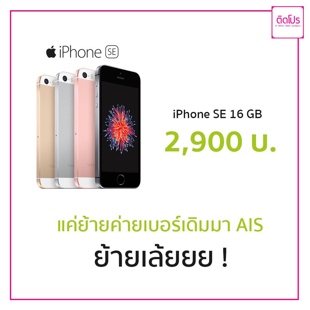 ติดโปร - PRO addict on X: ติดโปร - Pro Addict On X: