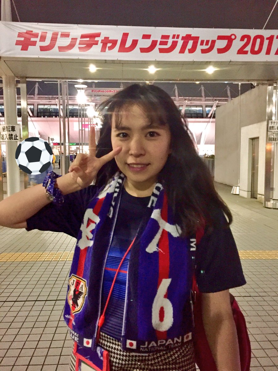 Shiho Ar Twitter サッカー日本代表 キリンチャレンジカップの観戦に行きました ユニフォーム タオル シュシュ装備でし 結果は引き分けだけど 盛り上がるシーンが沢山あって楽しかった バイト中のお友達にも会えてんてん サッカー キリンチャレンジ