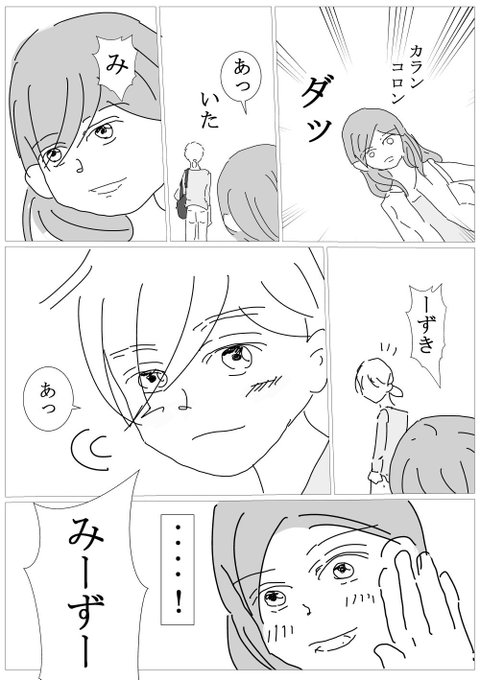 社会人カップル を含むマンガ一覧 ツイコミ 仮 社会人カップル を含むマンガ一覧 ツイコミ 仮