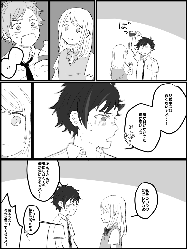 鉄虎くんの間接キスのやつめちゃくちゃ好き 