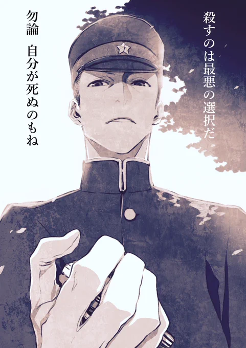 #jga 莫迦め。 