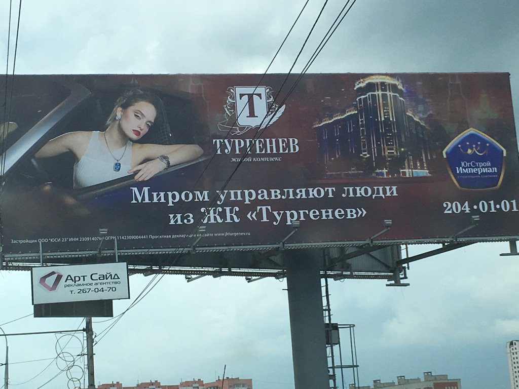 OKozyrov's tweet image. Ничё так заявленьмце, да? #коаснодар