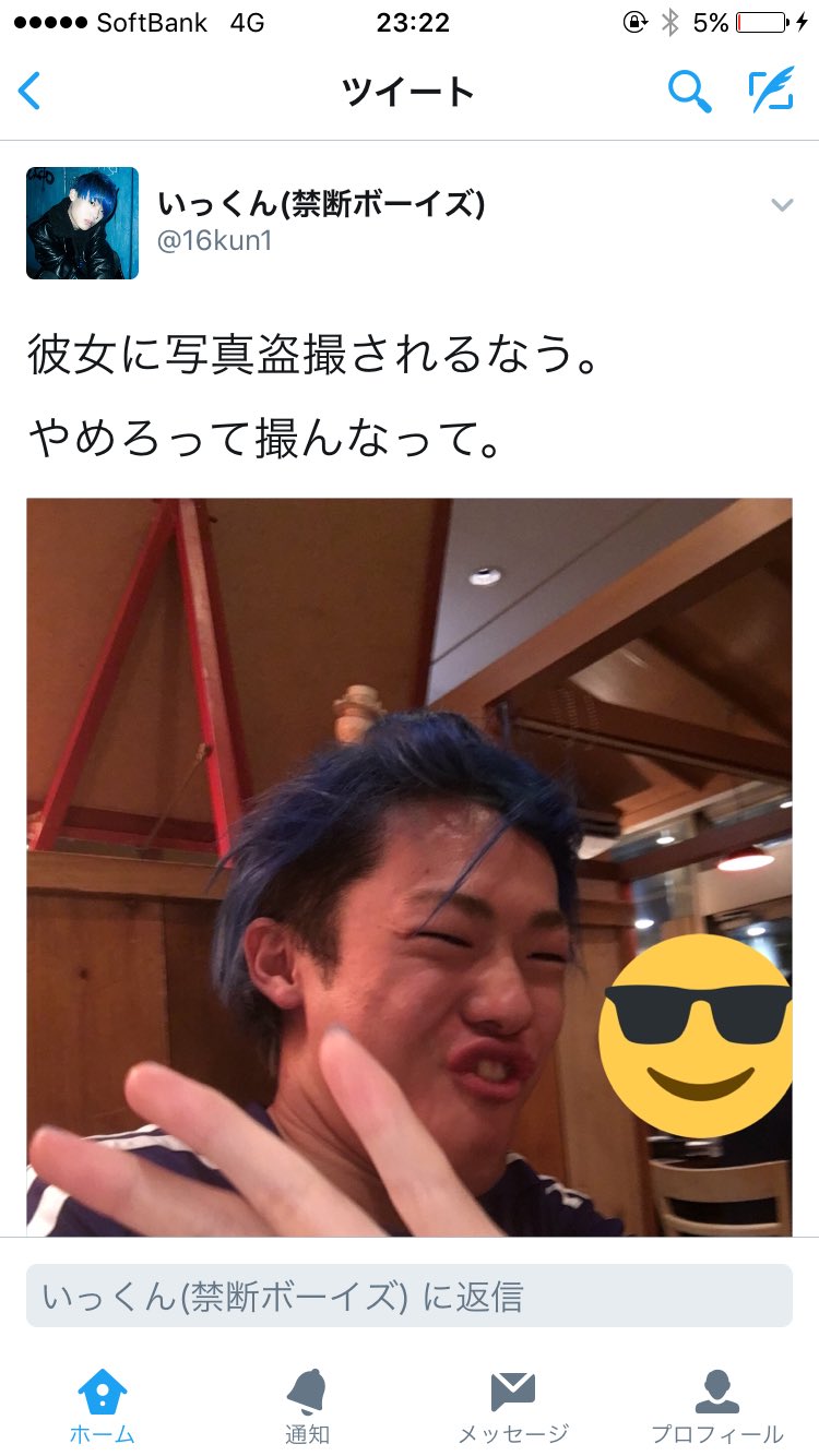 いっくん (@16kun1) / Twitter