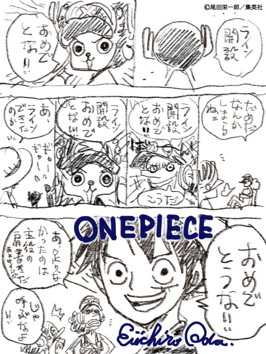 うまざる در توییتر One Pieceのline公式アカウントに登録したら尾田さん書き下ろし漫画が届いた チョッパーかわいそう 笑 One Piece ワンピース Line 尾田栄一郎 書き下ろし
