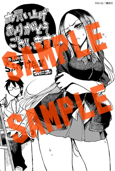 喜久屋書店仙台店 キクちゃん On Twitter 特典情報 講談社 おにお先生 熊西美術部らふすけ先輩 1巻 6 9発売 には特典ペーパーが付きます 是非getしてください 先生ありがとうございましたm M