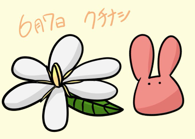 1日1もっけのtwitterイラスト検索結果 1日1もっけのtwitterイラスト検索結果