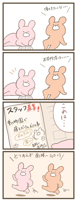 にゃんこと仲間たちの日常。
第2話ฅ^•ω•^ฅ

#にゃんこと僕
#にゃんこと仲間たちの日常。 