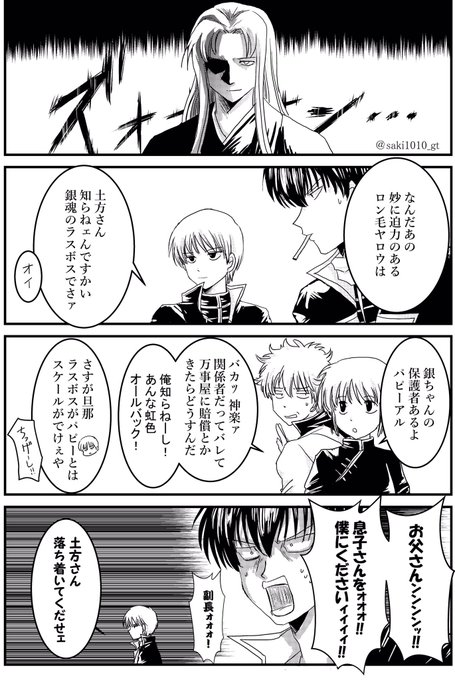 沙希 Saki1010 Gt さんのマンガ一覧 5ページ ツイコミ 仮 沙希 Saki1010 Gt さんのマンガ一覧 5ページ ツイコミ 仮