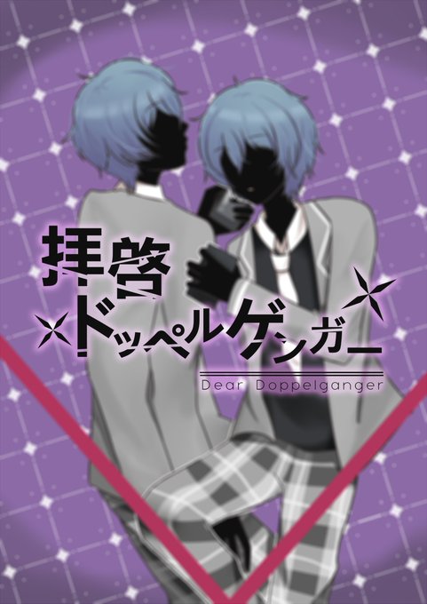 分身のtwitterイラスト検索結果 古い順 分身のtwitterイラスト検索結果 古い順