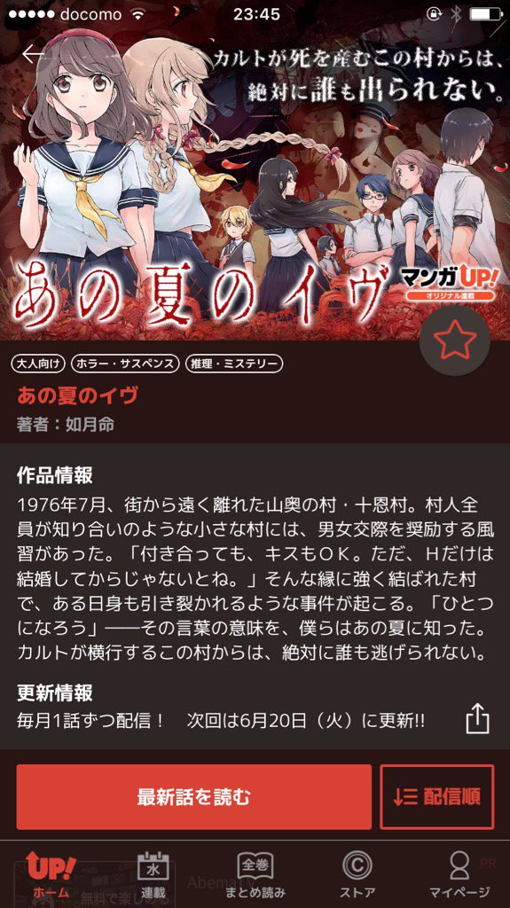 小森麻実 如月 命 あの夏のイヴ 面白いです 続きが読みたくなります 小森麻実 如月 命 あの夏のイヴ 面白いです 続きが読みたくなります