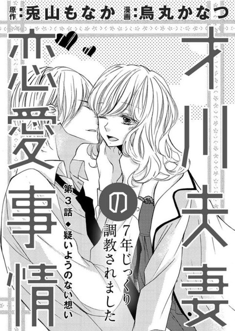 才川夫妻のtwitterイラスト検索結果 古い順